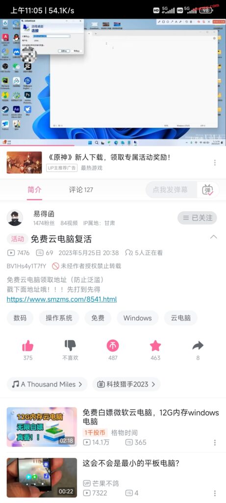 评论图片-易得函