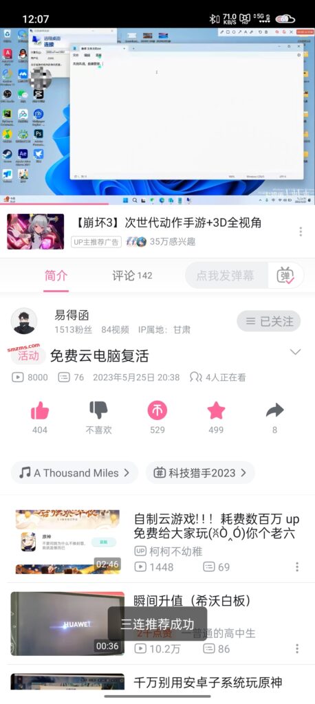 评论图片-易得函