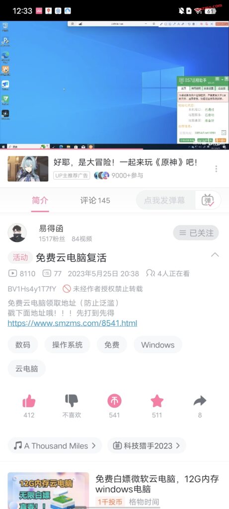 评论图片-易得函