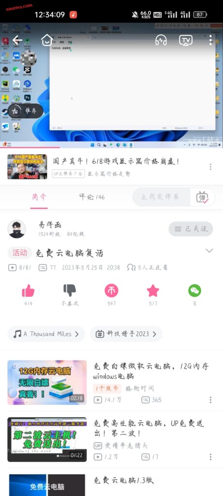 评论图片-易得函