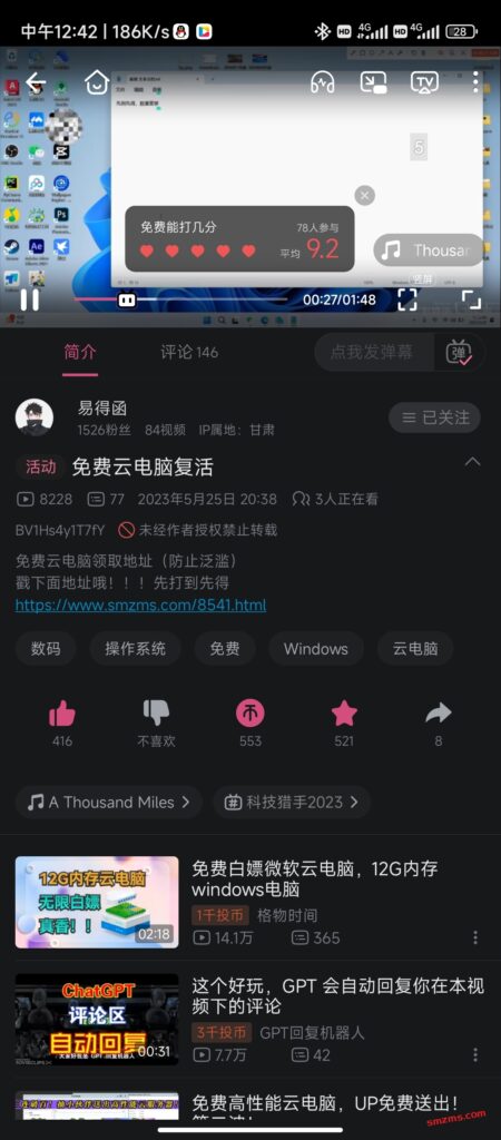评论图片-易得函