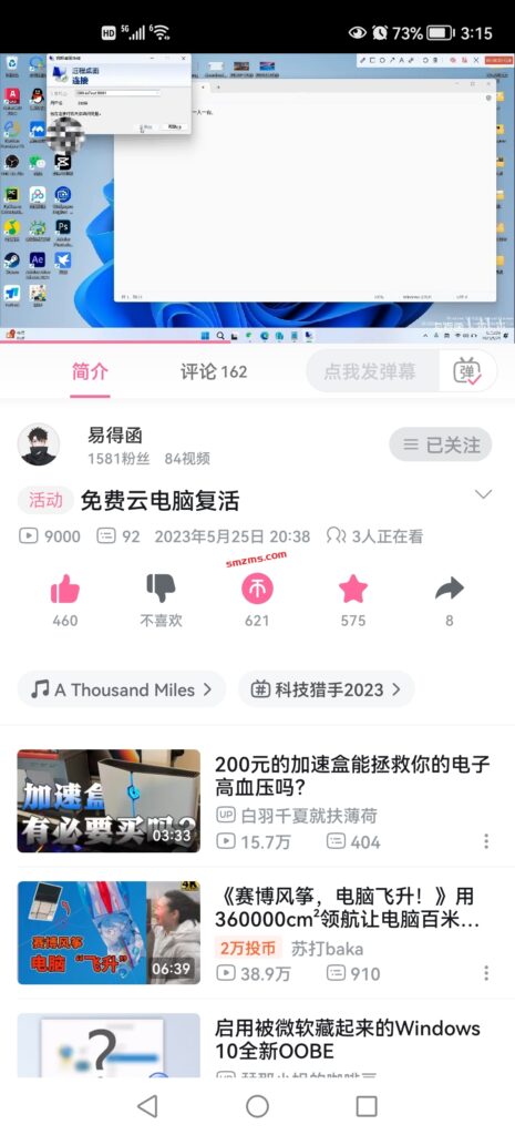 评论图片-易得函