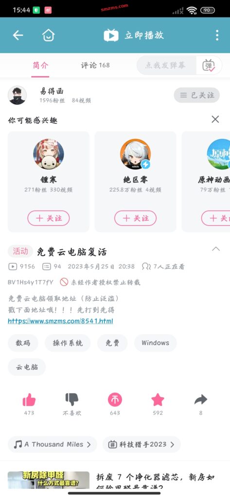 评论图片-易得函