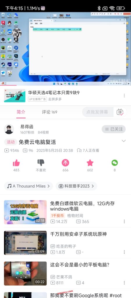 评论图片-易得函