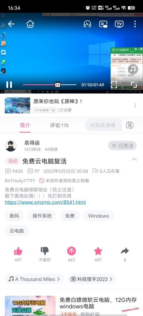 评论图片-易得函