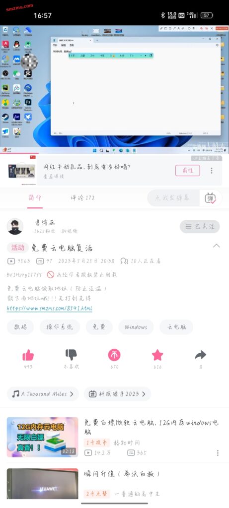 评论图片-易得函