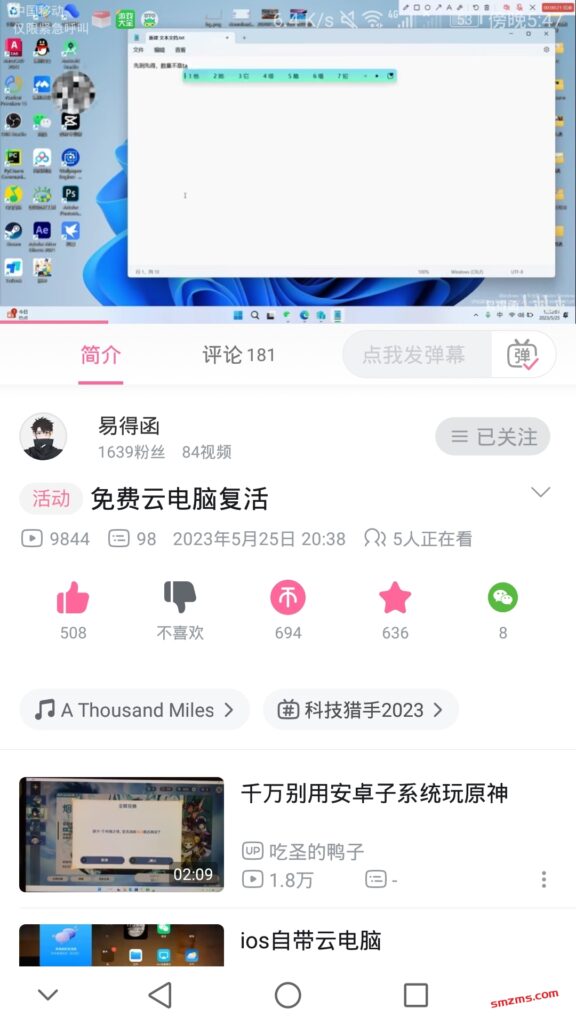 评论图片-易得函