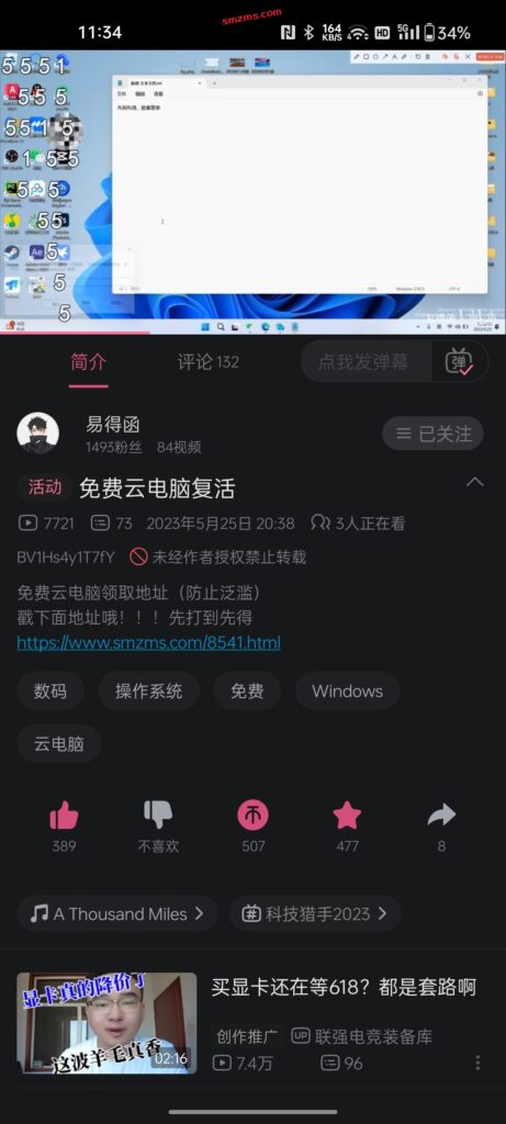 评论图片-易得函