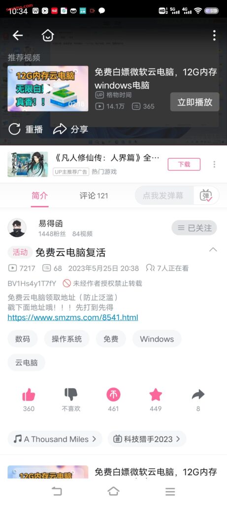 评论图片-易得函