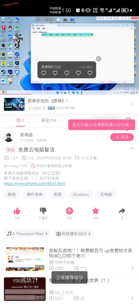 评论图片-易得函