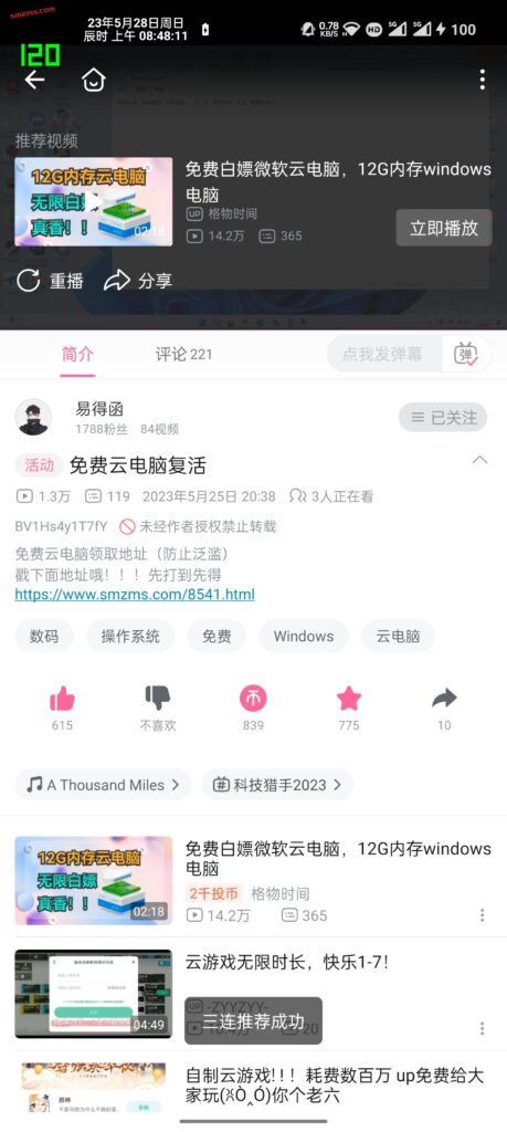 评论图片-易得函
