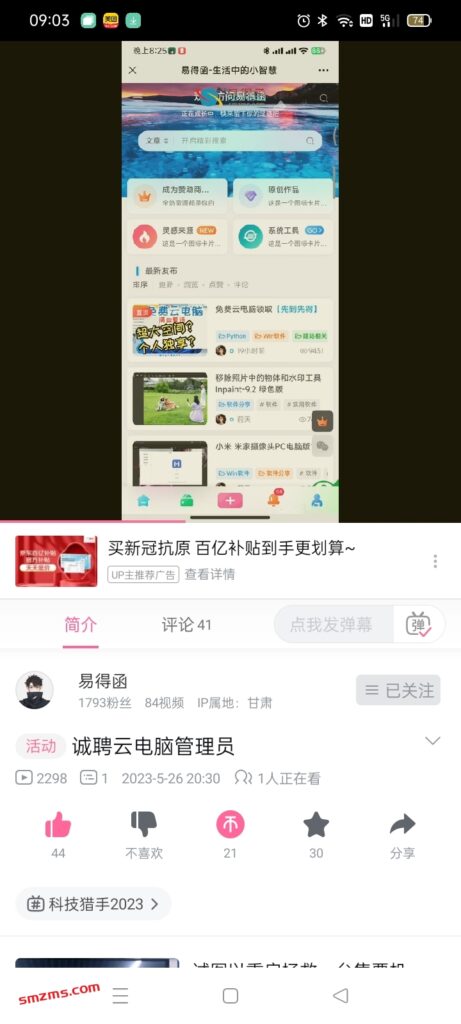 评论图片-易得函