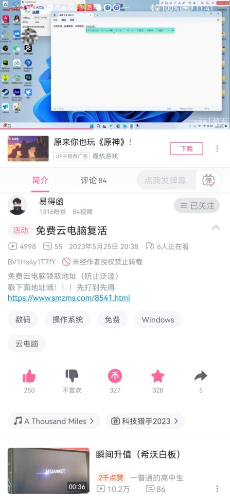 评论图片-易得函
