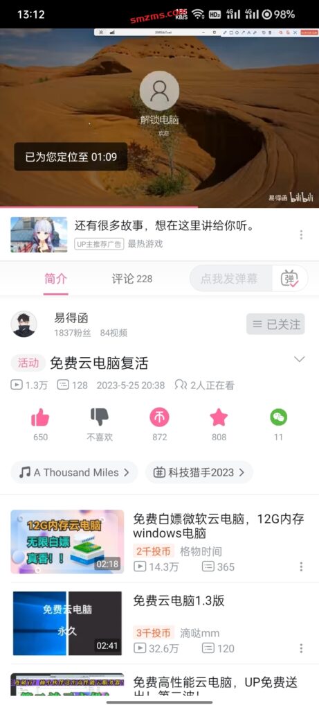 评论图片-易得函