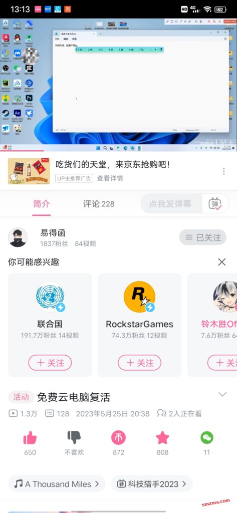 评论图片-易得函