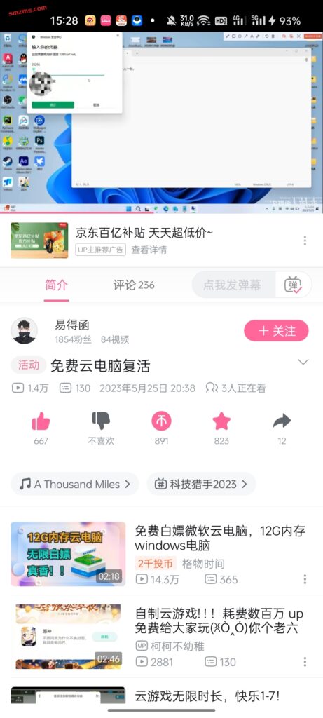 评论图片-易得函