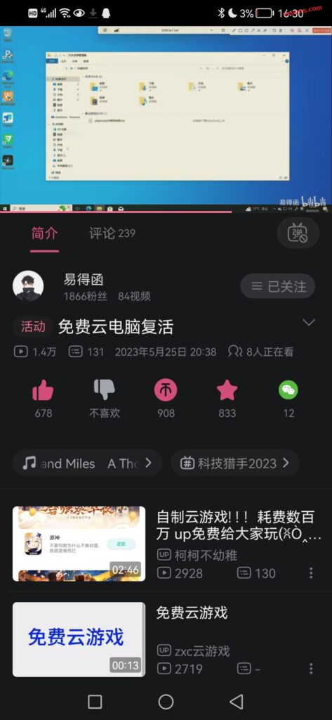 评论图片-易得函