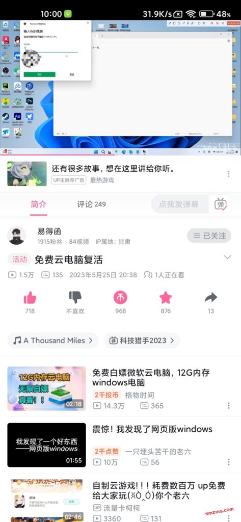 评论图片-易得函