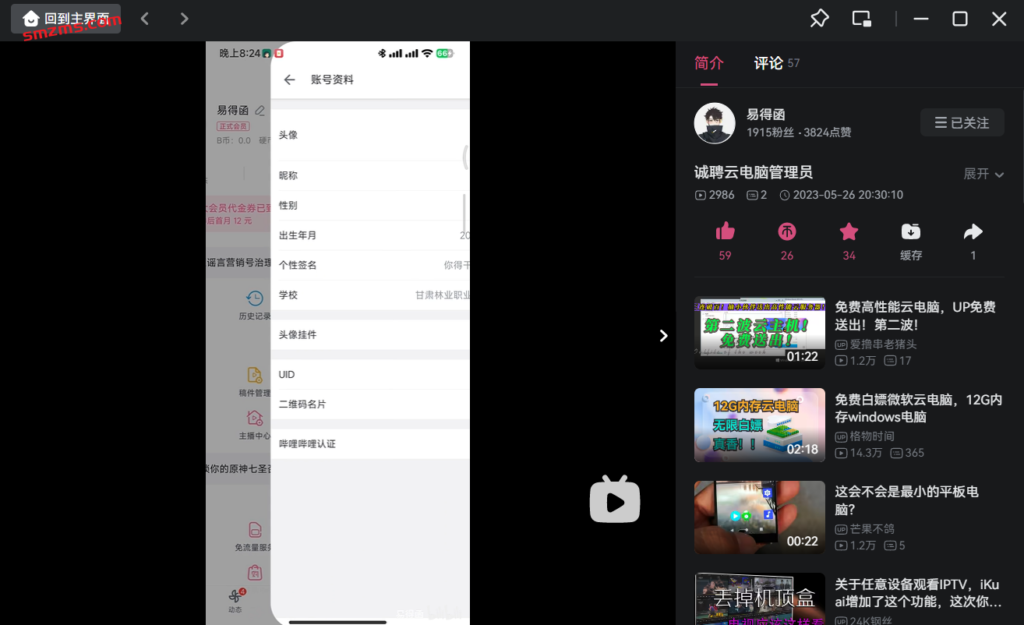 评论图片-易得函