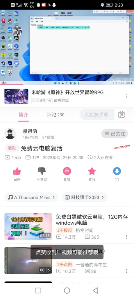 评论图片-易得函