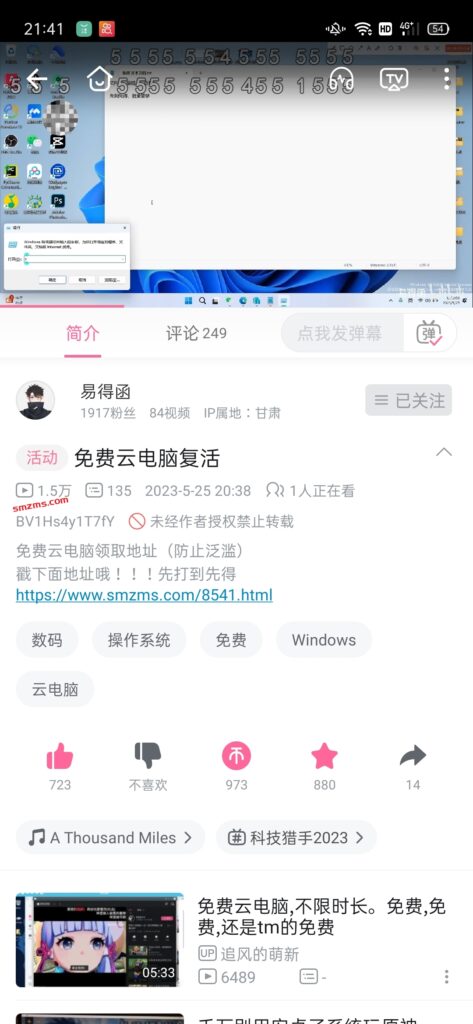 评论图片-易得函