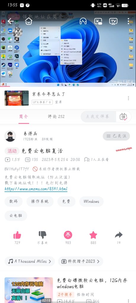 评论图片-易得函