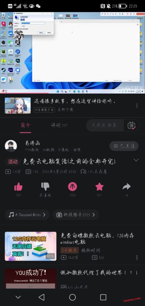 评论图片-易得函