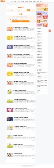 php逗号算命系统源码 v1.02-生活中的小智慧