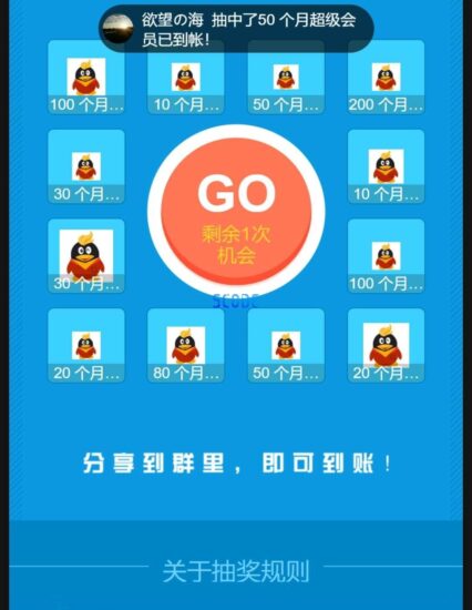 QQ抽奖引流源码-生活中的小智慧