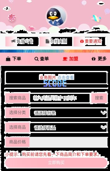 祥云代刷网源码-生活中的小智慧