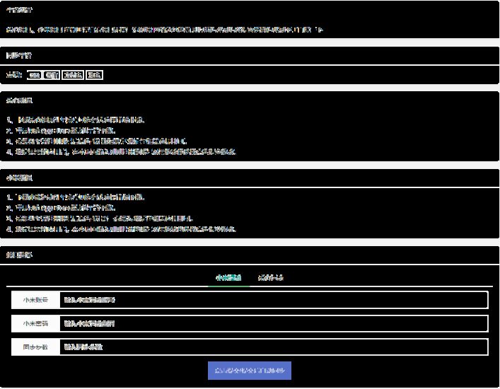 微信步数提交平台网站最新PHP源码-生活中的小智慧
