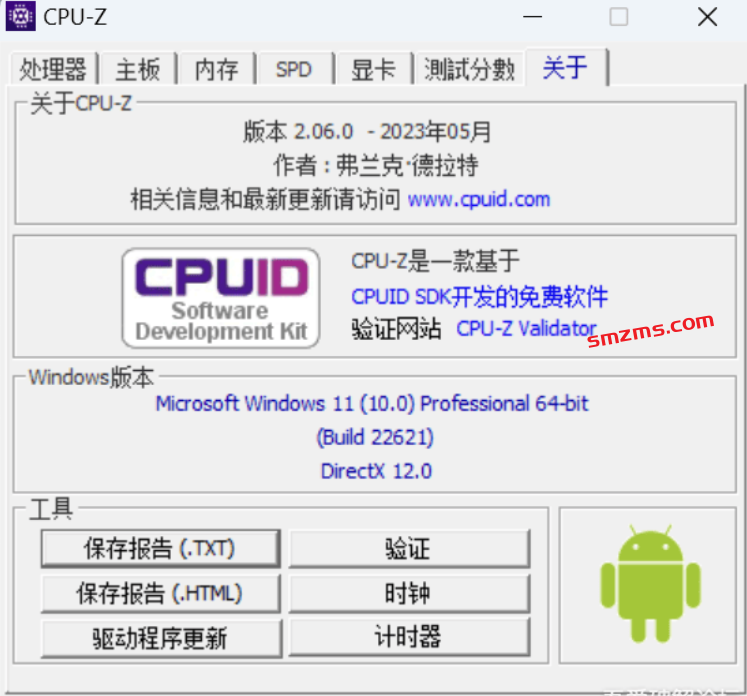 图片[2]-电脑装机检测必备 cpu-z_2.06 官方中文单文件版 x64&x32  - 生活中的小智慧-生活中的小智慧