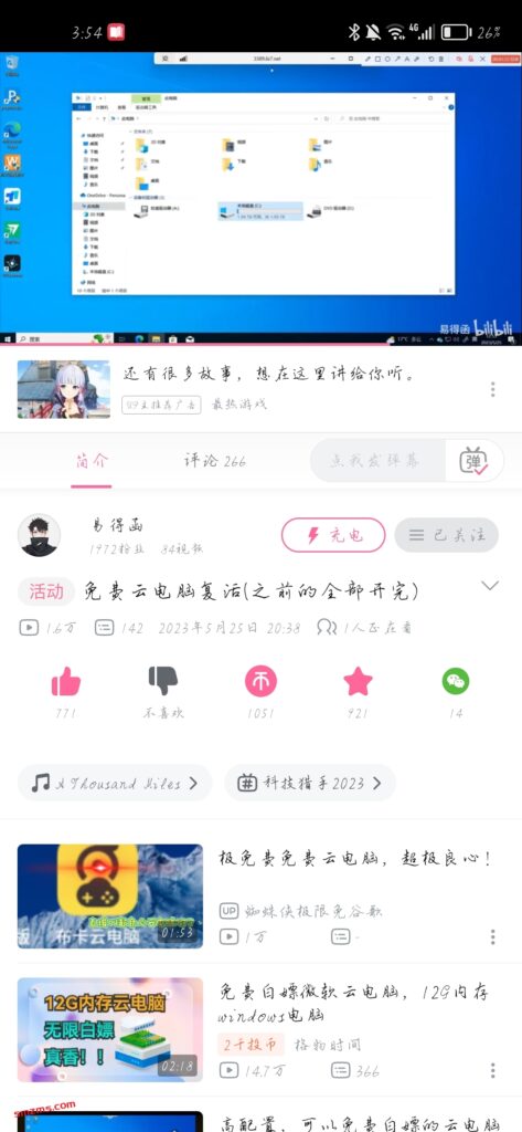 评论图片-易得函