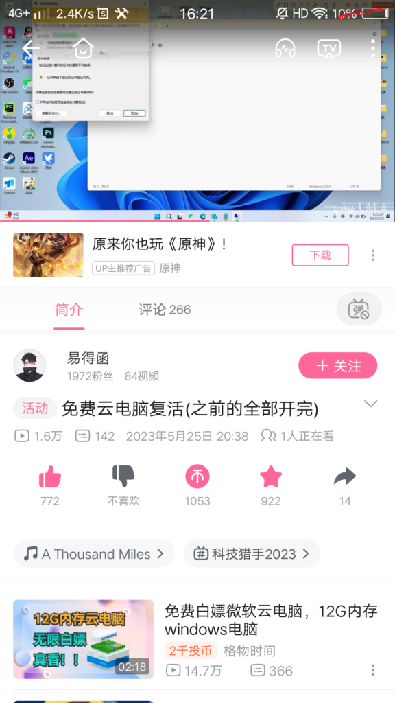 评论图片-易得函