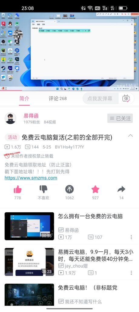 评论图片-易得函