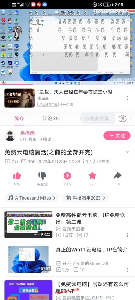 评论图片-易得函