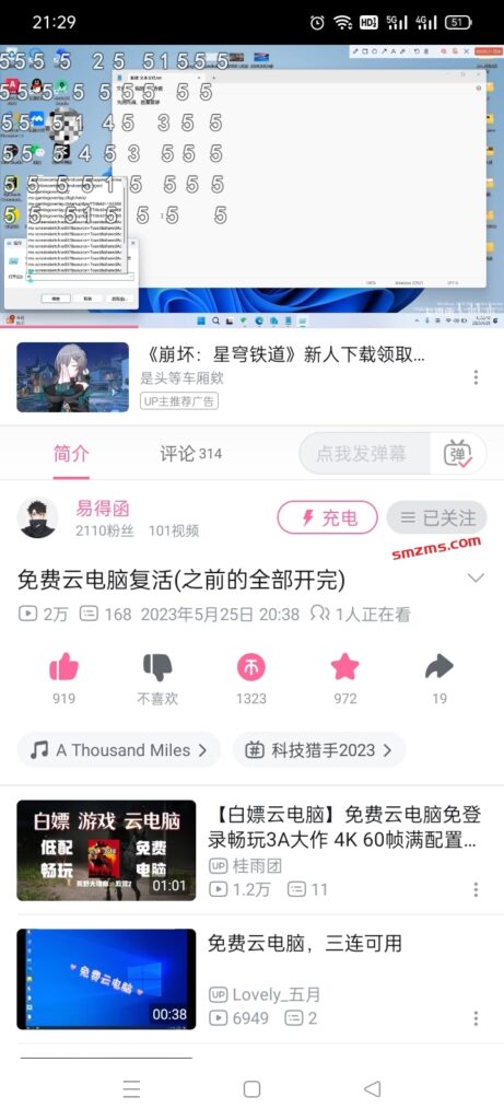 评论图片-易得函