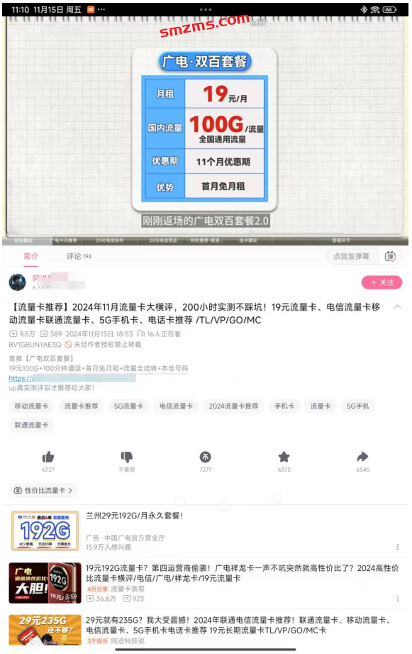 图片[4]-什么卡不但网速1200MB➕，而且流量还多？？？ - 易得函-易得函