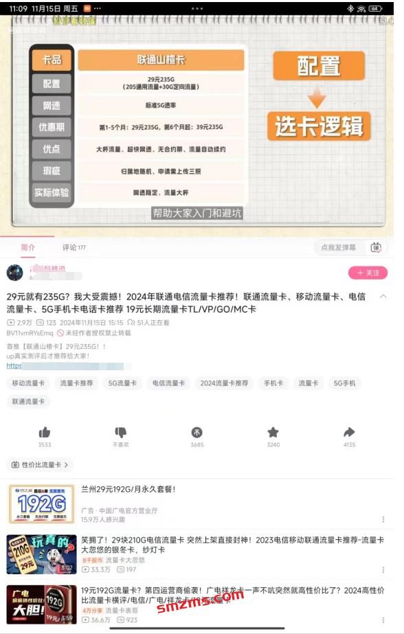 图片[2]-什么卡不但网速1200MB➕，而且流量还多？？？ - 易得函-易得函