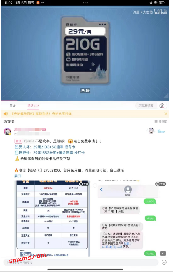 图片[3]-什么卡不但网速1200MB➕，而且流量还多？？？ - 易得函-易得函